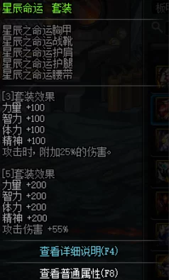 DNF手游资讯，厄运套与嗜血套属性深度解析