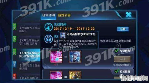 王者荣耀KPL助威音符信物兑换指南，优先级推荐与深度解析