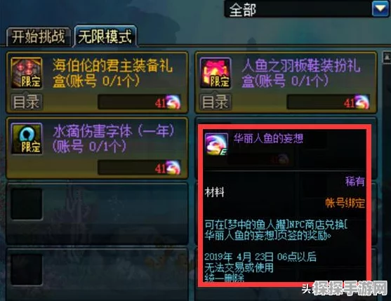 手游资讯，妄想山海人鱼精通武器选择指南