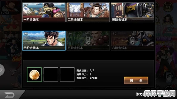拳皇97OL金币获取与使用全攻略，助你驰骋格斗江湖