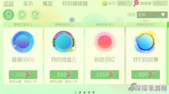 球球大作战彩豆最新用途及快速获取方法全解析
