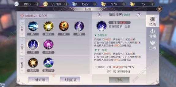完美世界手游修为提升最快途径，修为提升进阶攻略