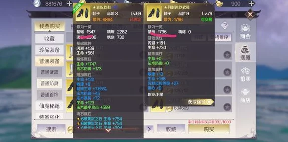 完美世界手游修为提升最快途径，修为提升进阶攻略