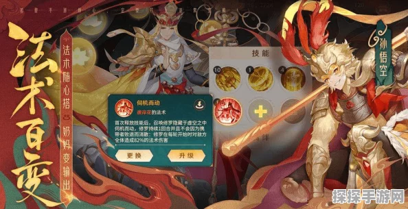 自在西游极限骊山元君法术搭配深度解析