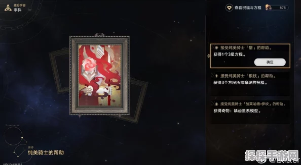 崩坏星穹铁道，揭秘占卜位置的神秘之旅