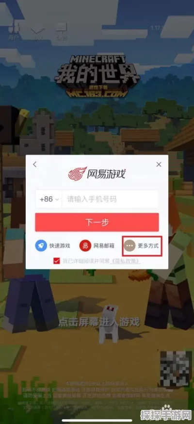 我的世界手游换号登录全攻略，轻松切换账号，畅享游戏新世界