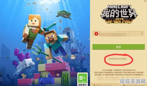我的世界手游换号登录全攻略，轻松切换账号，畅享游戏新世界