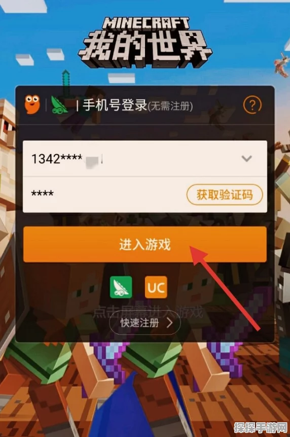 我的世界手游换号登录全攻略，轻松切换账号，畅享游戏新世界