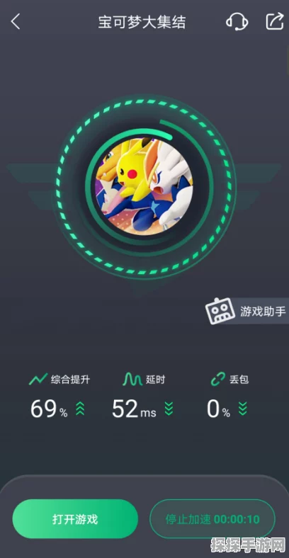 手游资讯，宝可梦大集结加速卡作用详解及最新动态