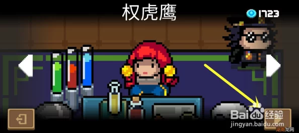 手游资讯，元气骑士权虎鹰皮肤已成绝版珍藏
