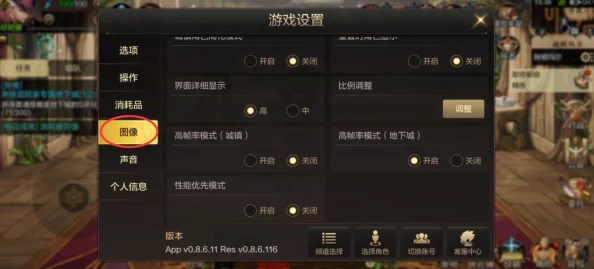 DNF手游资讯，永久关闭直播窗口功能详解