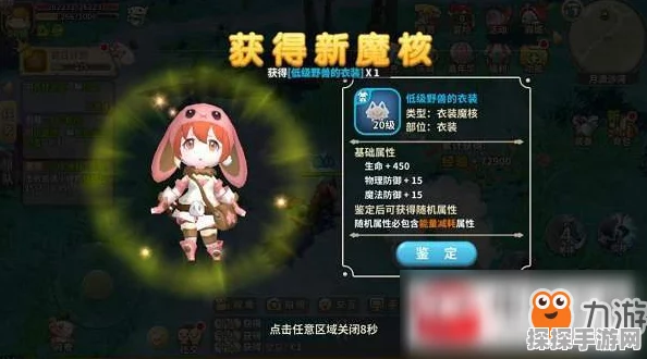光明勇士悬赏任务找不到目标？这里有解决方法！
