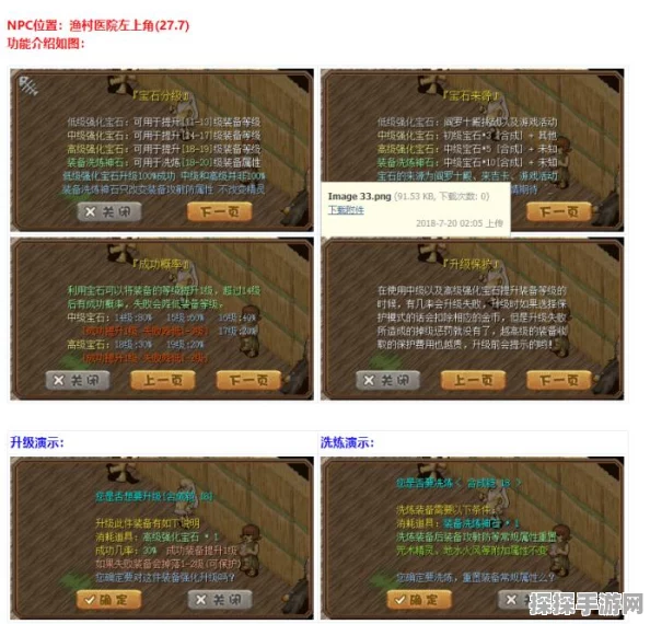 手游资讯，穿越时空，探秘石器时代合成之路——全材料大解析