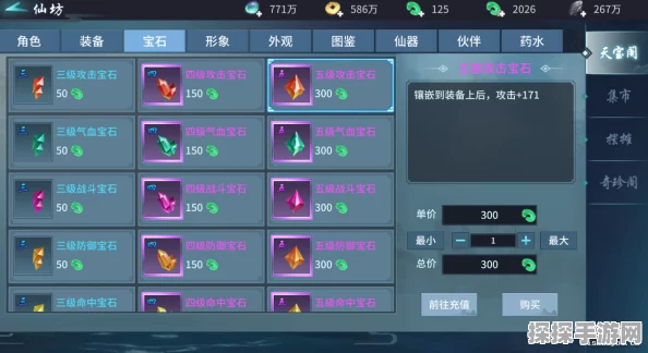 蜀剑苍穹宝石获取全攻略