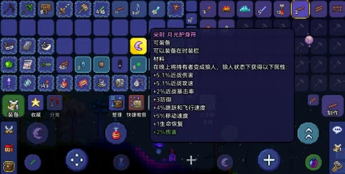 泰拉瑞亚手游，揭秘月光护身符掉落概率与获取攻略