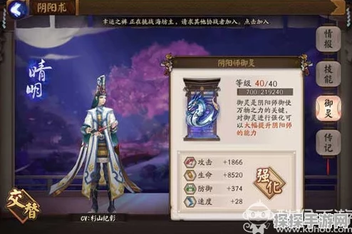 阴阳师手游，安倍晴明技能深度剖析与搭配攻略