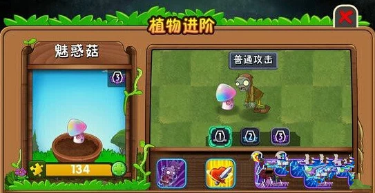手游资讯，植物大战僵尸魅惑菇新策略揭秘，独特魅力再升级