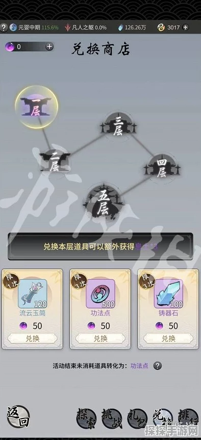 一念逍遥摘星楼活动全攻略，探寻仙途，摘星逐梦