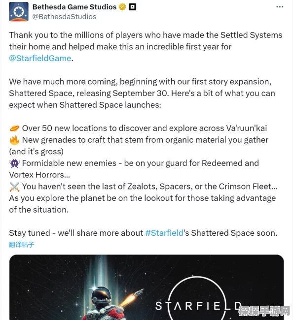 B社星空之地新细节曝光，打造深度互动与开放世界的梦幻手游