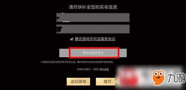 手游资讯，刺激战场实名认证解除指南及最新动态