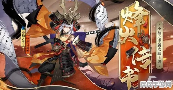 阴阳师手游新攻略发布，小袖之手秘闻1-10层番外阵容全解析