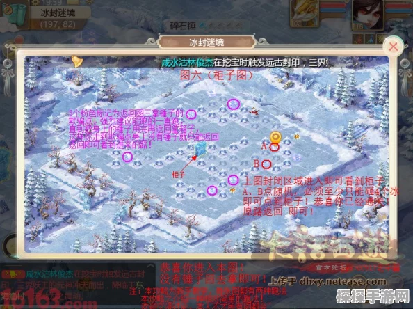 大话西游手游冰封幻境通关攻略详解