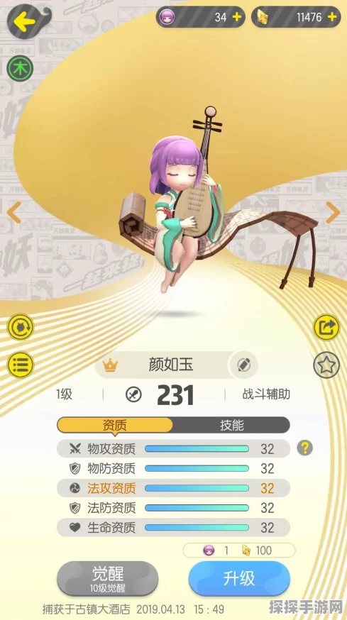 手游资讯指令，一起来捉妖田螺少女技能资质全解析与图鉴深度介绍