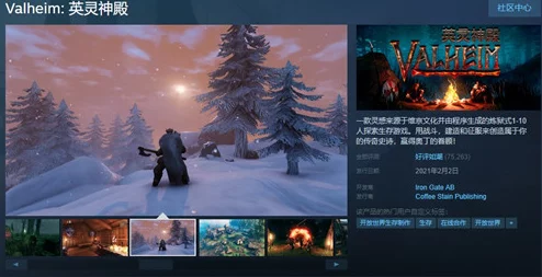 英灵神殿Steam峰值突破50万，工作室扩招力挺手游市场