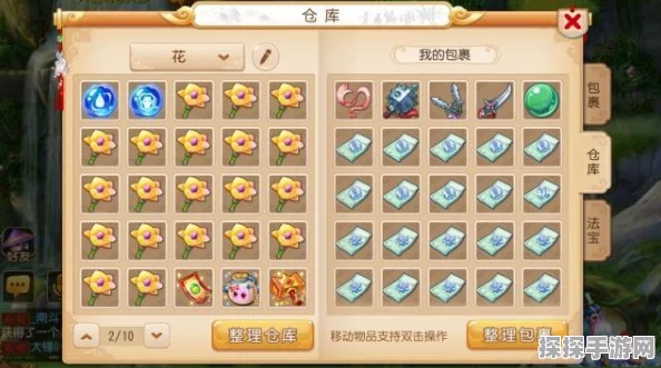 梦幻西游手游超级神羊技能全面解析，助力玩家驰骋三界