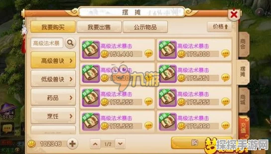 梦幻西游手游超级神羊技能全面解析，助力玩家驰骋三界