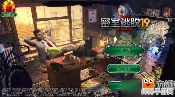 手游资讯，热门冒险解谜游戏胡侦探传说，幻影山庄之谜全新版本震撼发布