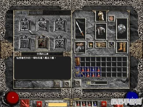 暗黑破坏神2重制版，赫拉迪克方块装备升级全攻略