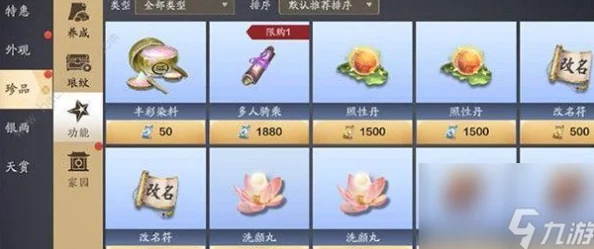 天涯明月刀手游星运值全面获取方法及提升策略深度解析