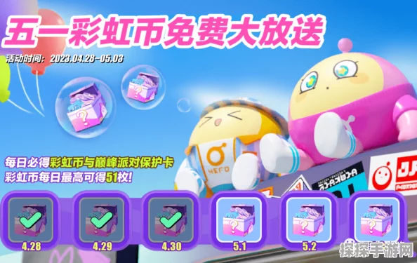 蛋仔派对红小豆兑换码独家揭秘，限时活动精彩纷呈，玩家福利大放送