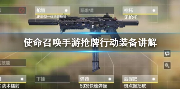 使命召唤手游PP19深度解析，武器属性一览及实战应用