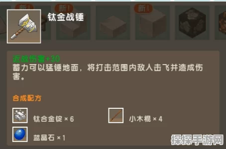 迷你世界新装备揭秘，闪金靴子制作指南与游戏更新速递