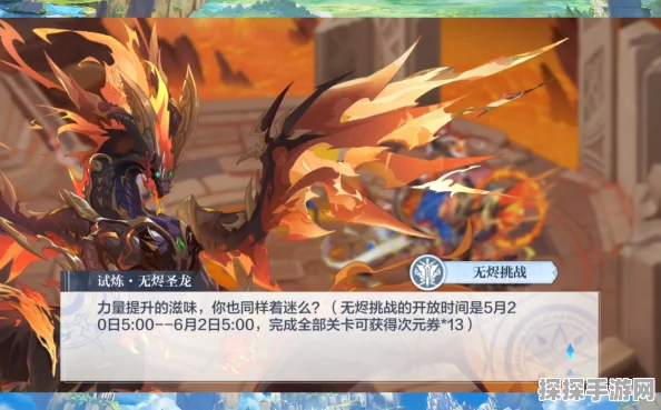 奥奇传说手游无尽试炼玩法深度攻略与最新资讯