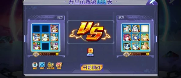 奥奇传说手游无尽试炼玩法深度攻略与最新资讯