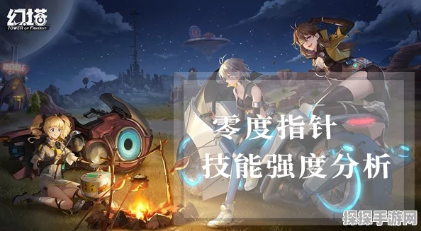 幻塔零度指针，一把值得深度培养的治疗神器