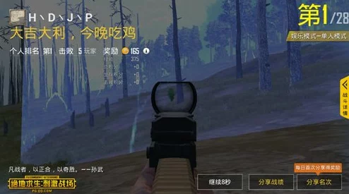 绝地求生刺激战场娱乐模式全面解析