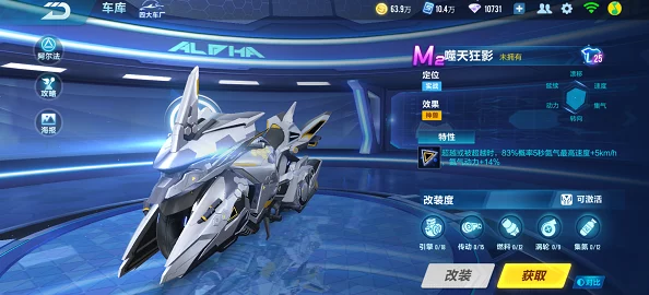 诺亚之心噬天狂影获取攻略，绝版摩托等你拿