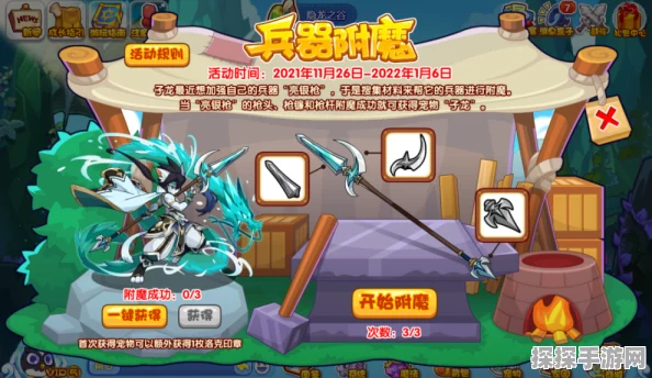 洛克王国武器锻造活动全攻略