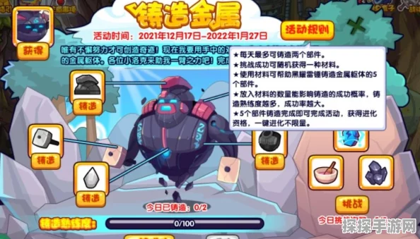 洛克王国武器锻造活动全攻略
