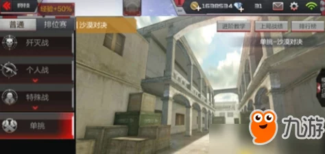 CF手游沙漠玫瑰追踪标记功能详解