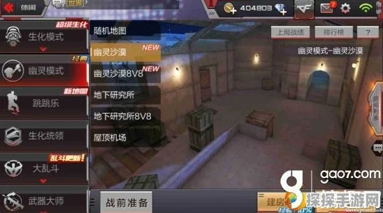 CF手游沙漠玫瑰追踪标记功能详解