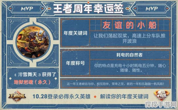 王者荣耀一启幸运活动全攻略及概率详解