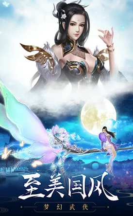 魔修无极手游预约下载正式开启，仙侠冒险新纪元等你来探索