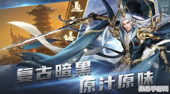魔修无极手游预约下载正式开启，仙侠冒险新纪元等你来探索