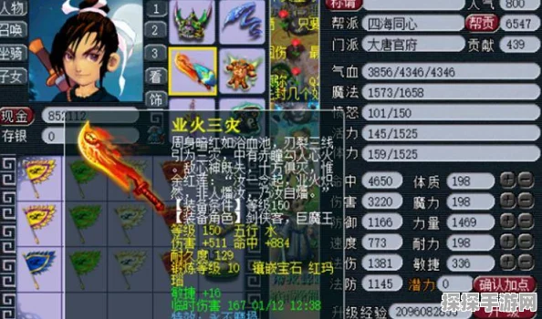 梦幻西游手游珍品泥鳅火锅全面评测及资源管理策略深度解析