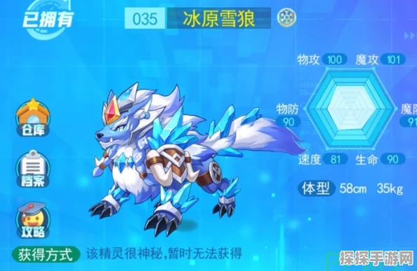 冰原雪狼培养全攻略，打造超级精灵手表中的冰雪霸主